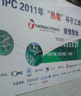 IPC 2011 Soldering Contest